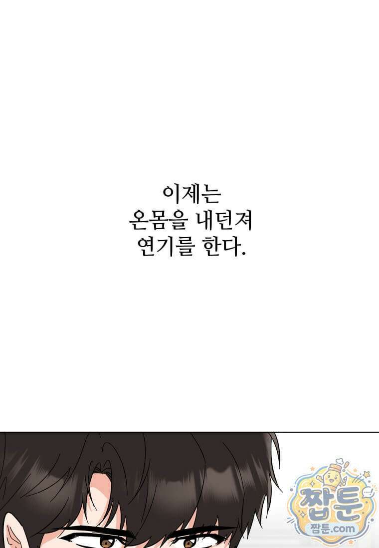 1년차 만렙 매니저 196화 92