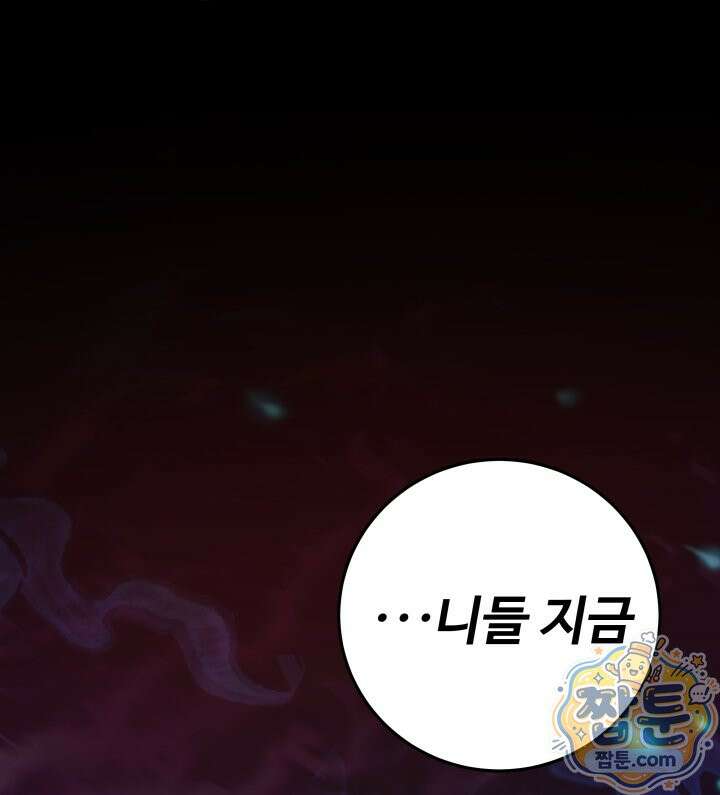 몽둥이기사 단 40화 7