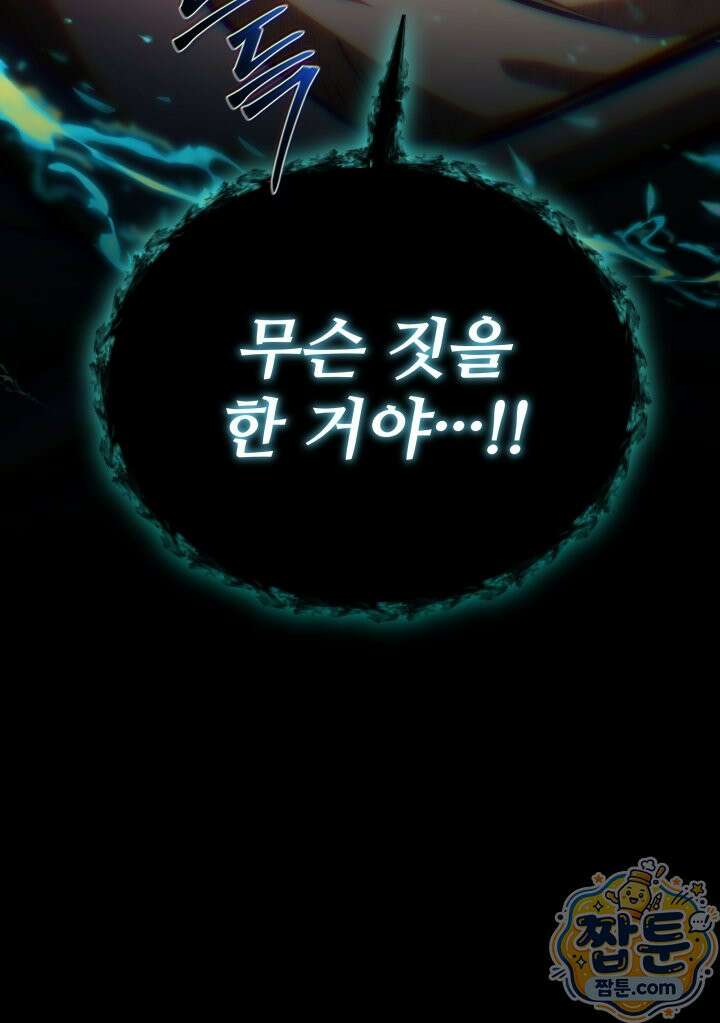 몽둥이기사 단 40화 9