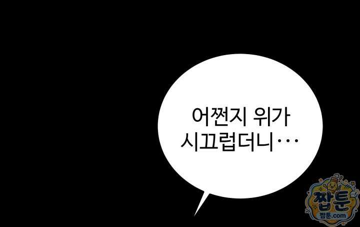 몽둥이기사 단 40화 10