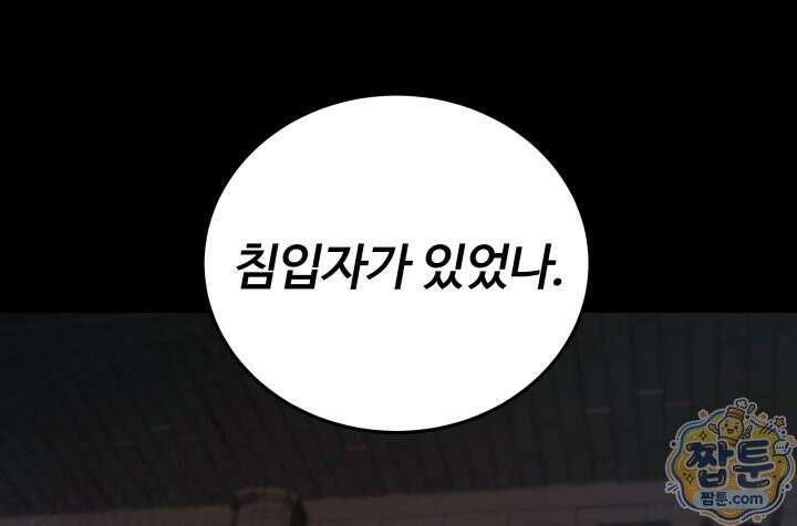 몽둥이기사 단 40화 12