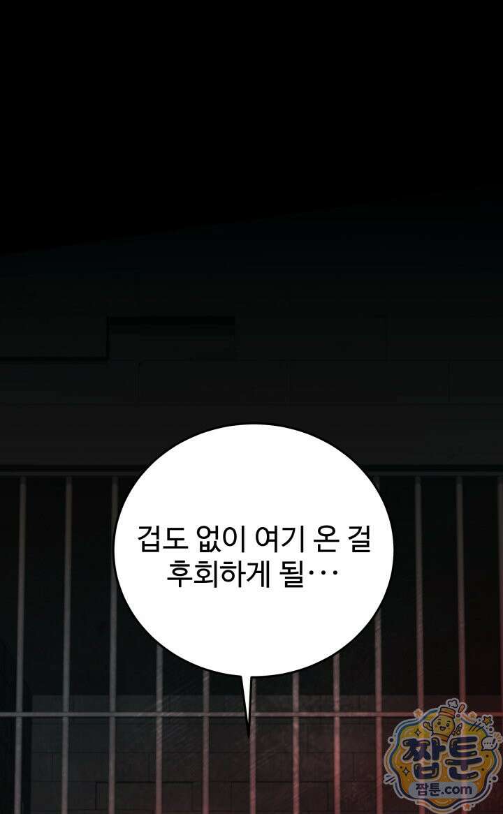 몽둥이기사 단 40화 14