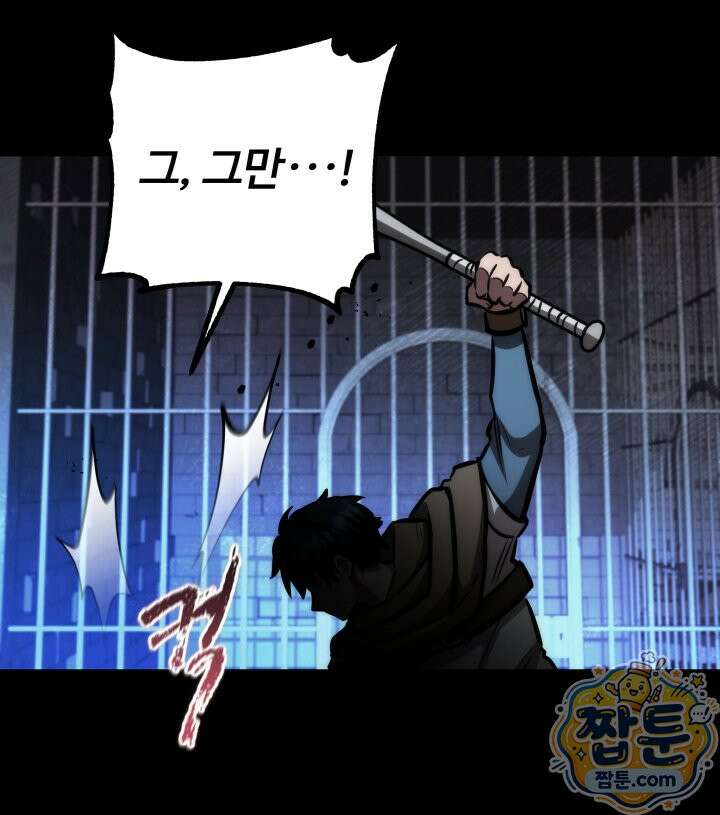 몽둥이기사 단 40화 25