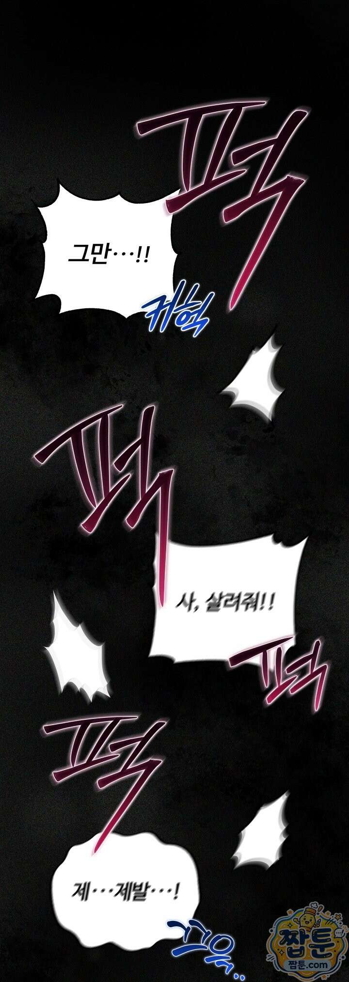 몽둥이기사 단 40화 27