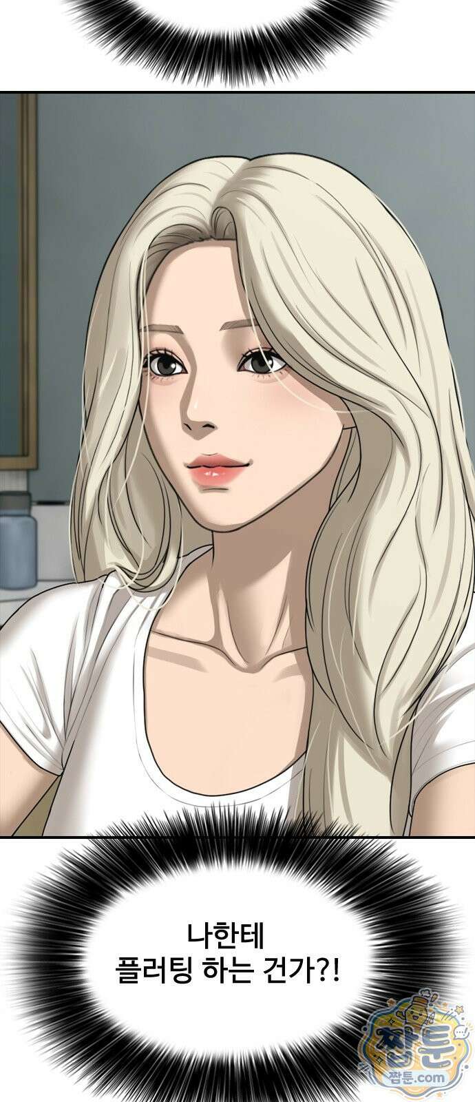 종말이 찾아왔다 64화 13