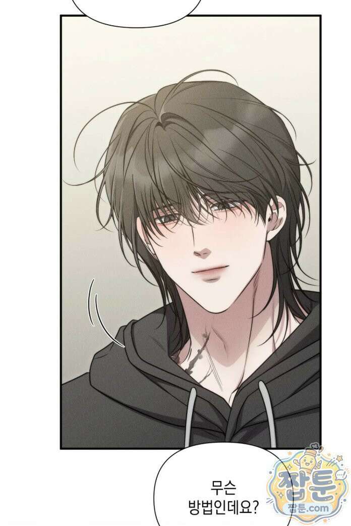 권태주의보 30화 2