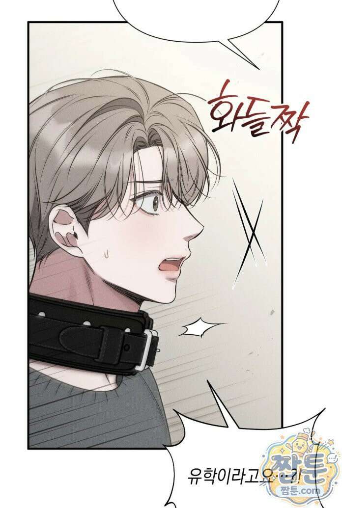 권태주의보 30화 5