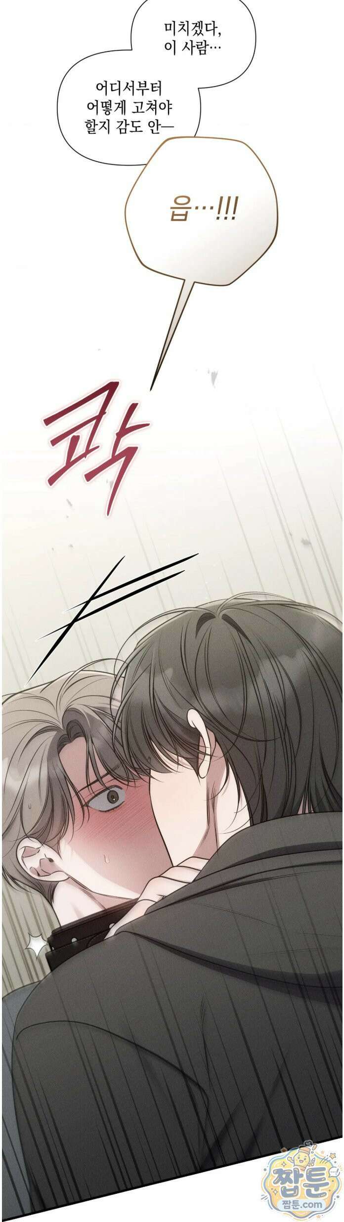 권태주의보 30화 14
