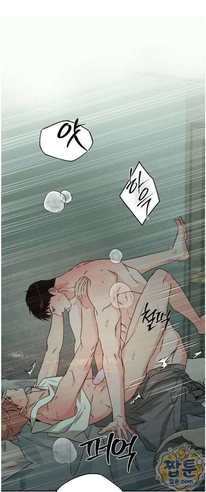 안 되는 사이 15화 1