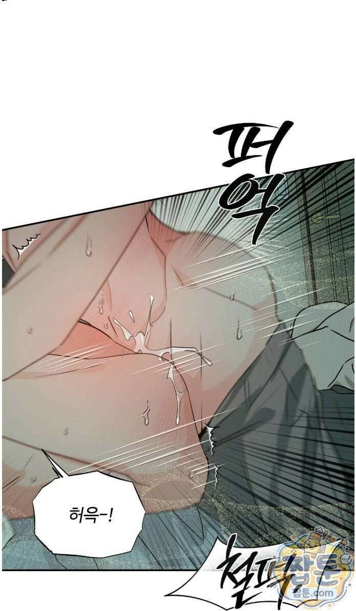 안 되는 사이 15화 3