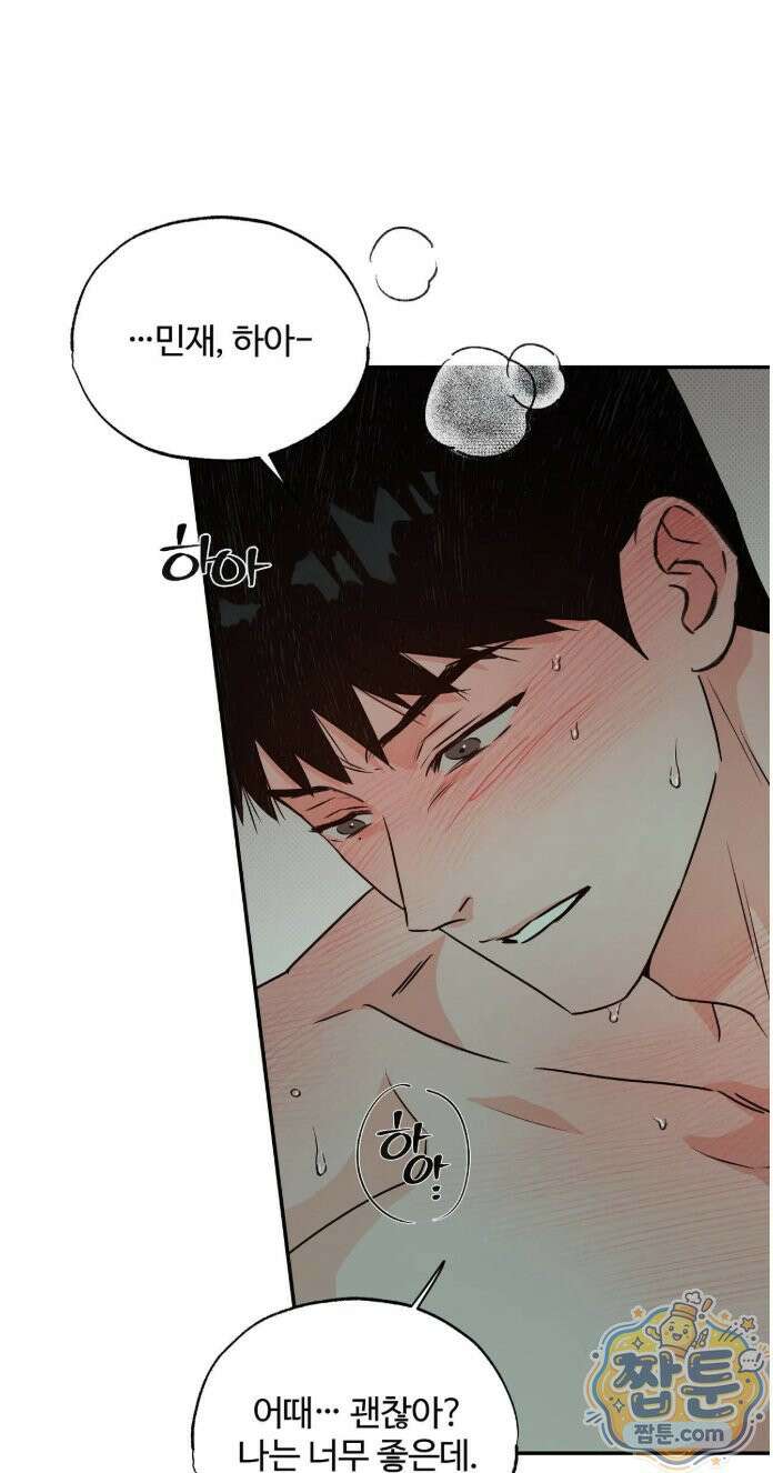 안 되는 사이 15화 4