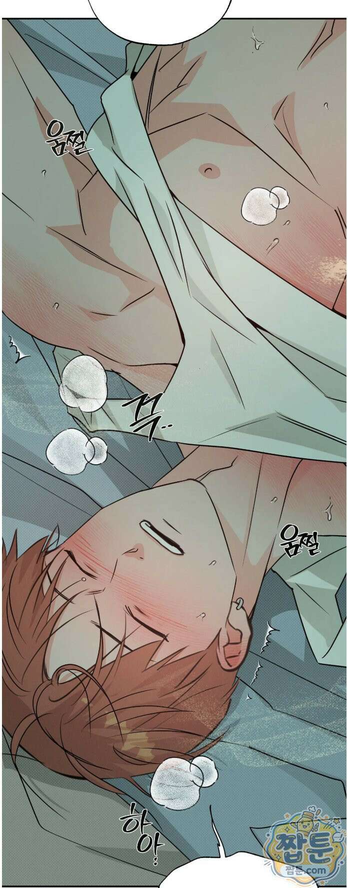 안 되는 사이 15화 5