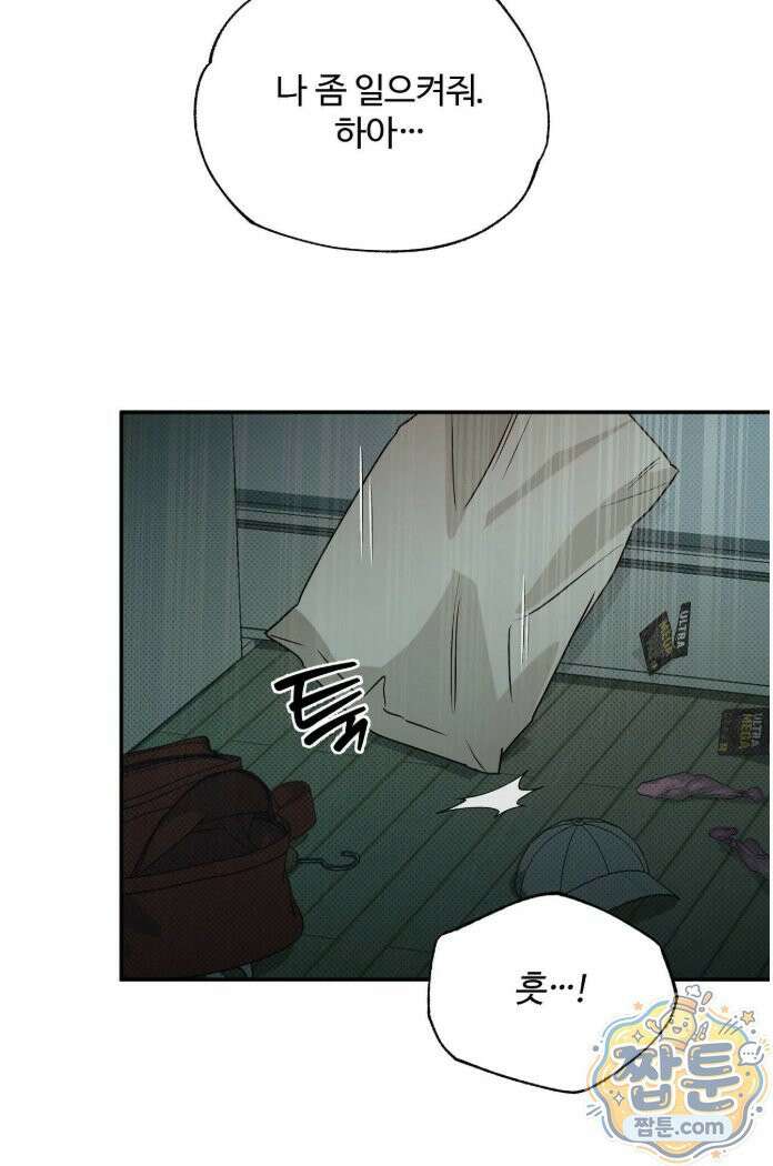 안 되는 사이 15화 7