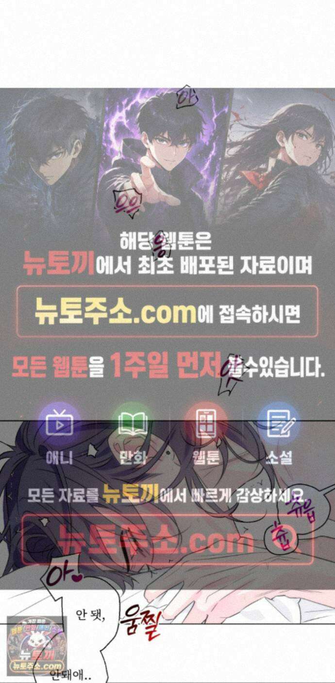 배타적 스캔들 외전 1화 1