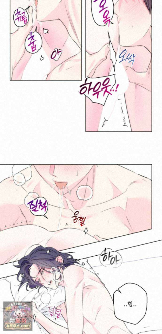 배타적 스캔들 외전 1화 3