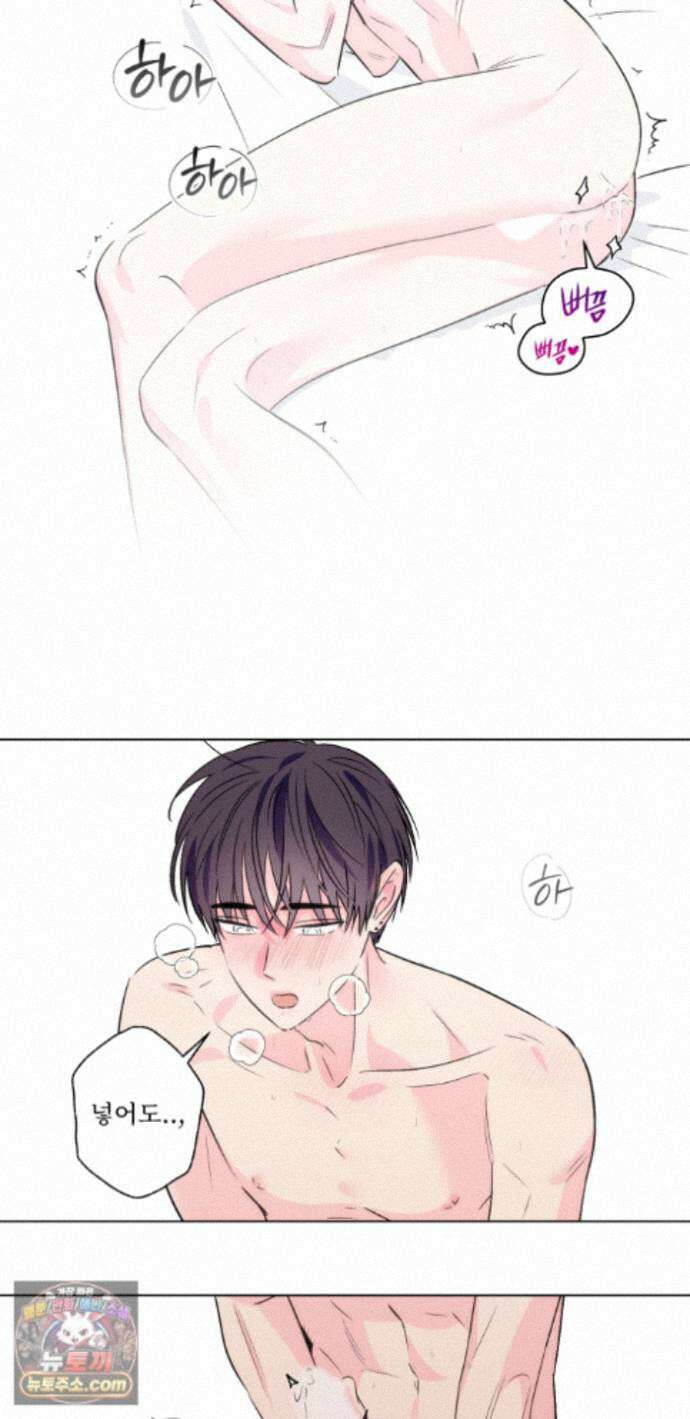 배타적 스캔들 외전 1화 4