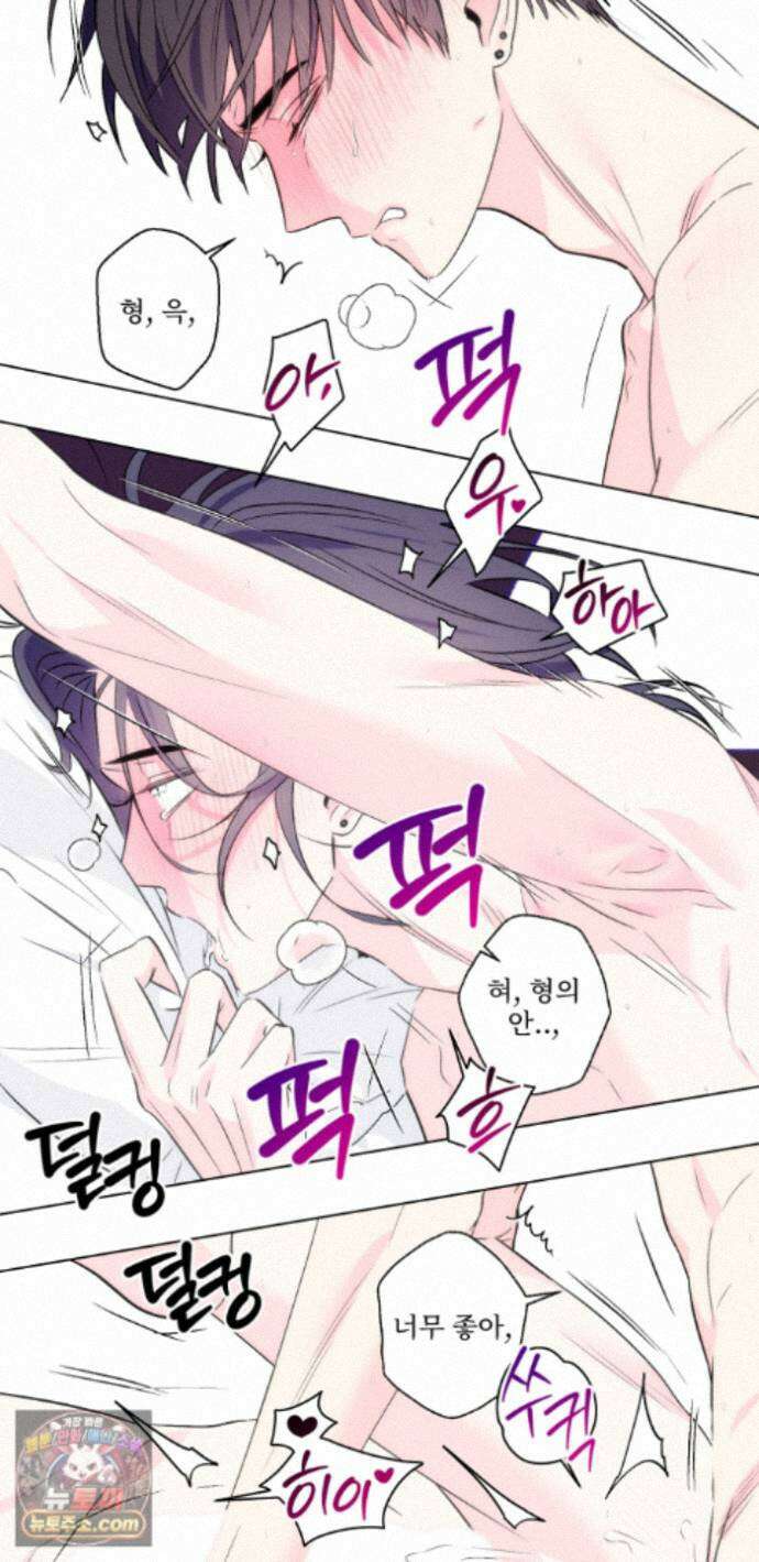 배타적 스캔들 외전 1화 7