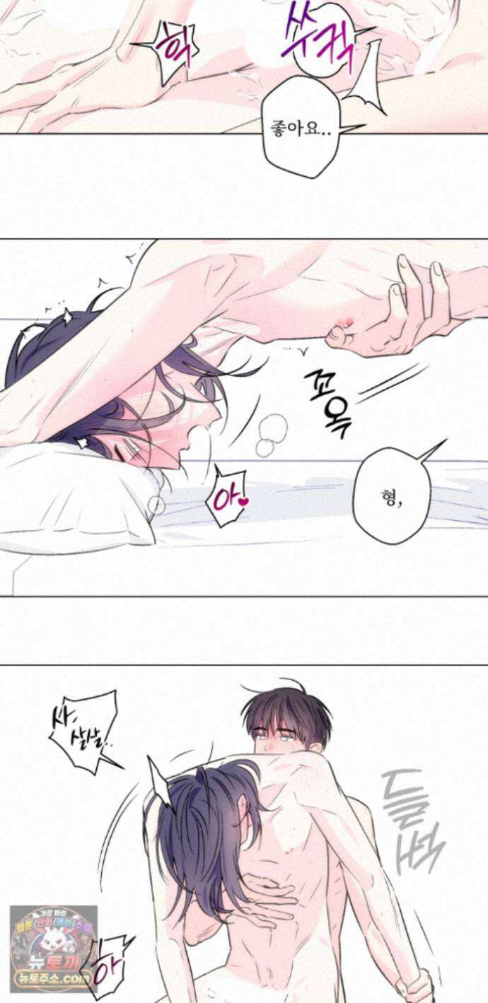 배타적 스캔들 외전 1화 8