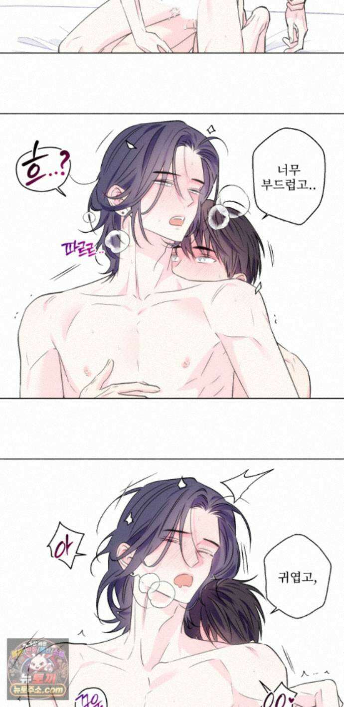 배타적 스캔들 외전 1화 9