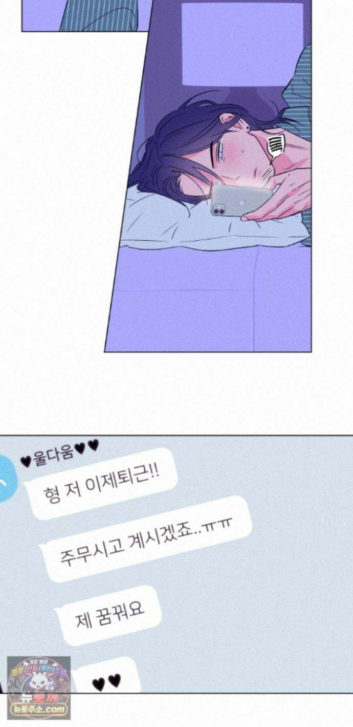 배타적 스캔들 외전 1화 17