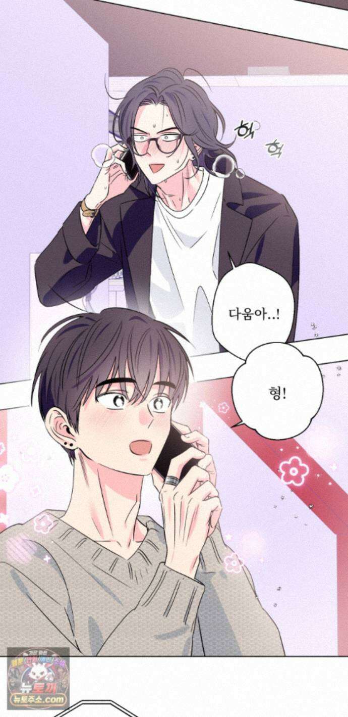 배타적 스캔들 외전 1화 26
