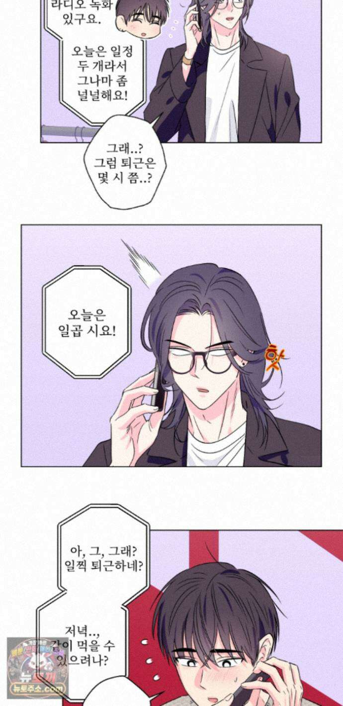 배타적 스캔들 외전 1화 28