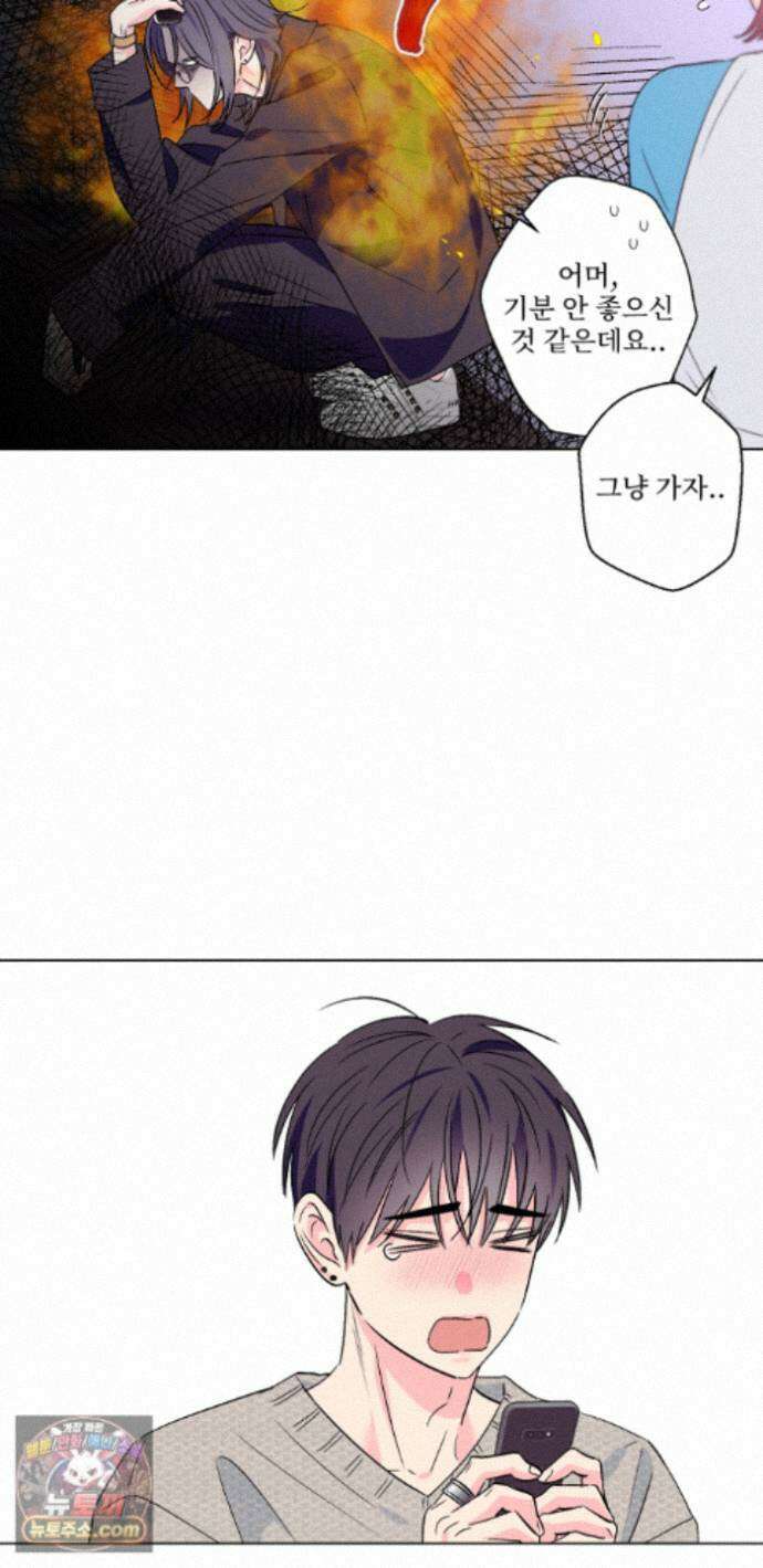 배타적 스캔들 외전 1화 37