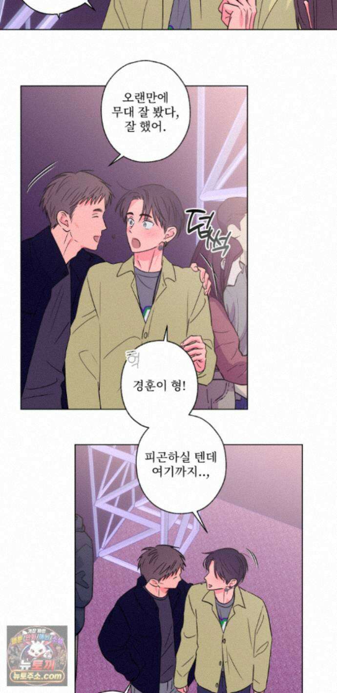 배타적 스캔들 외전 1화 42