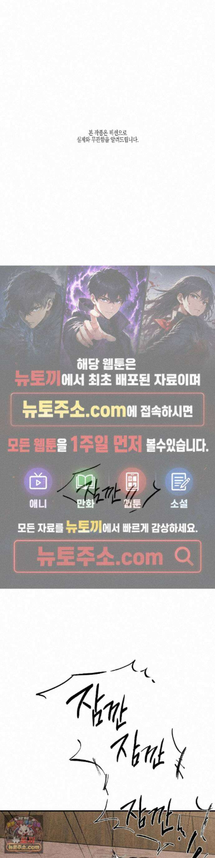 연의 기록 64화 1