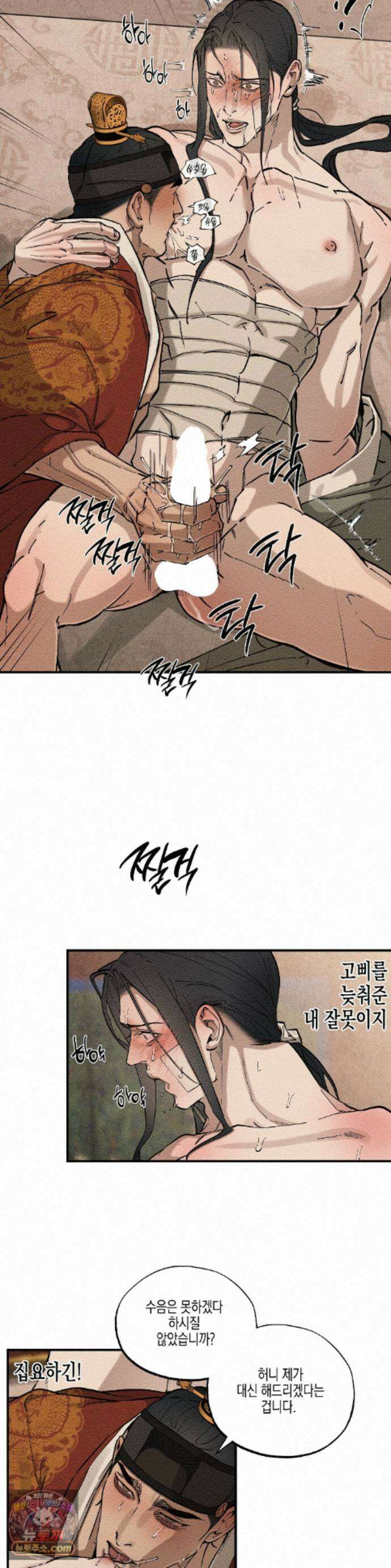 연의 기록 64화 2