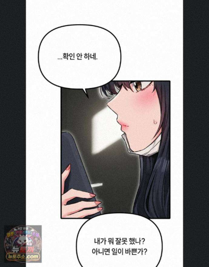 남자가 희귀함 56화 1
