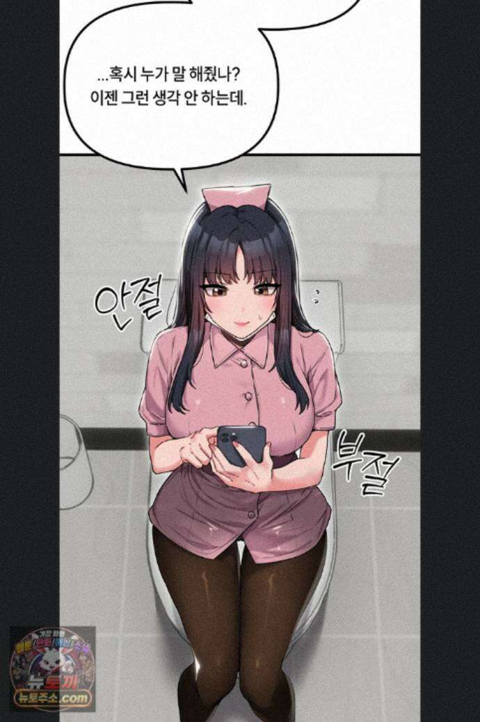 남자가 희귀함 56화 2