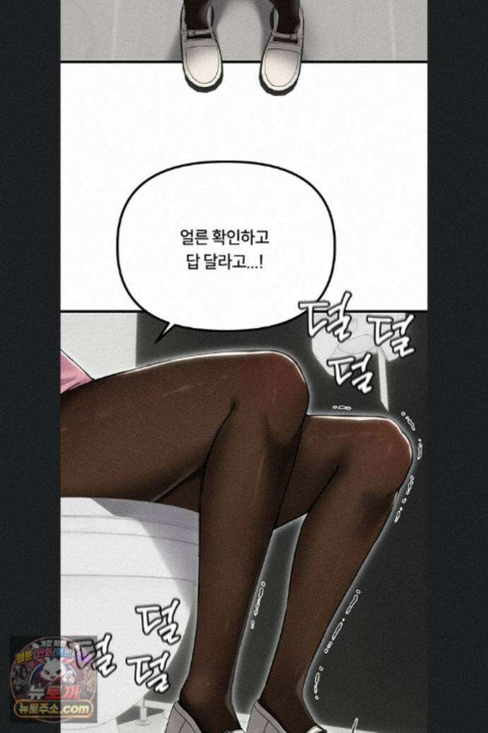 남자가 희귀함 56화 3