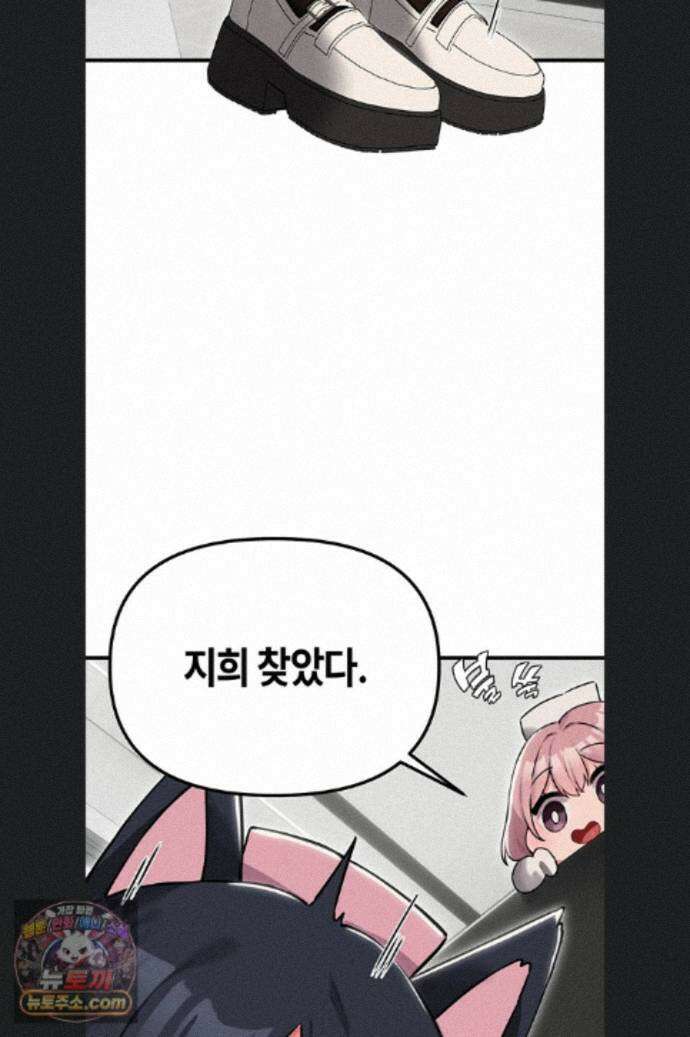 남자가 희귀함 56화 4