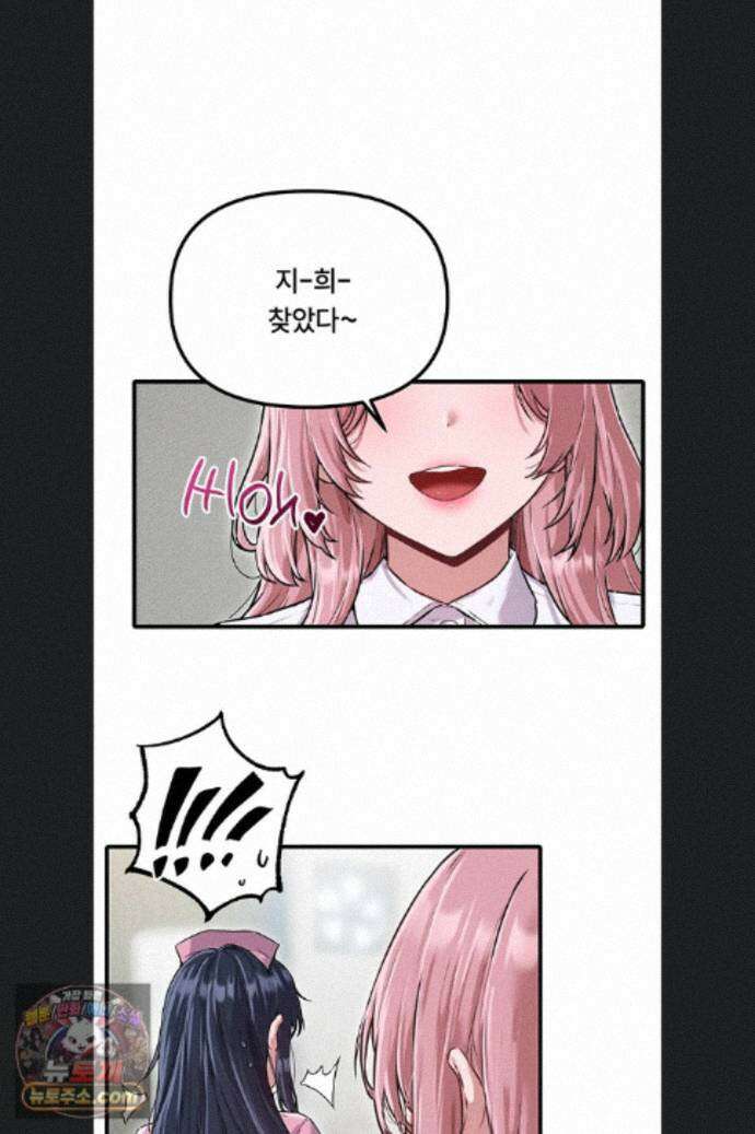 남자가 희귀함 56화 10