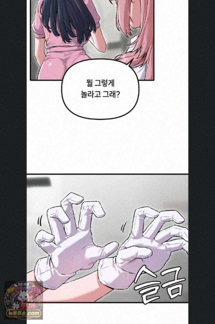 남자가 희귀함 56화 11