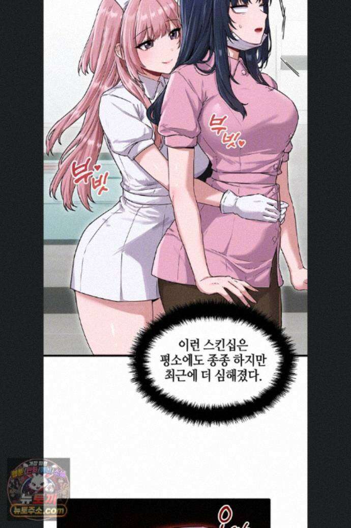 남자가 희귀함 56화 14