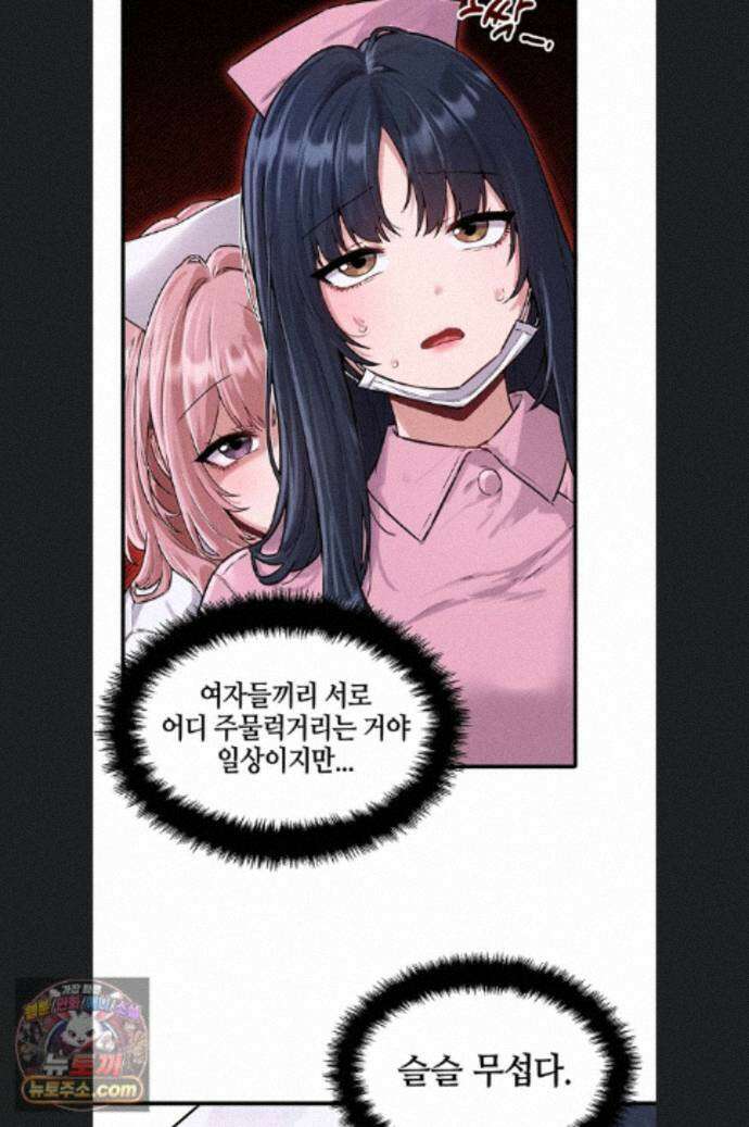 남자가 희귀함 56화 15