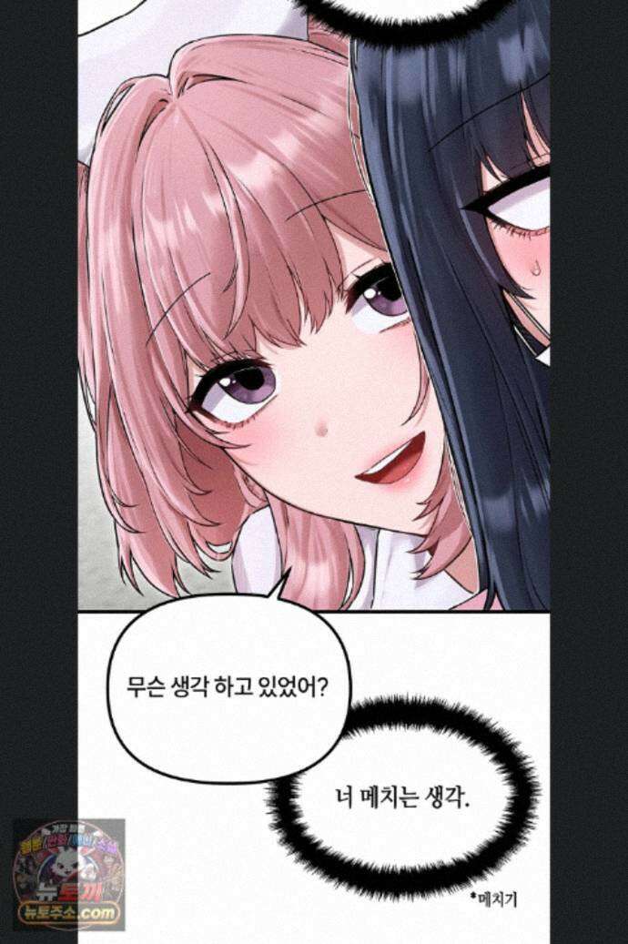 남자가 희귀함 56화 16