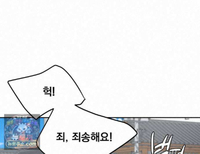 나랑 음란할래? 31화 1