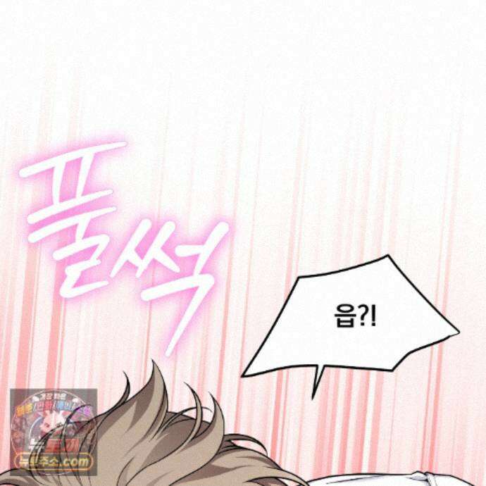 나랑 음란할래? 31화 4