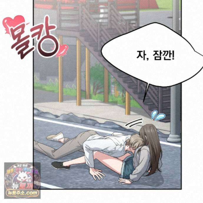 나랑 음란할래? 31화 7