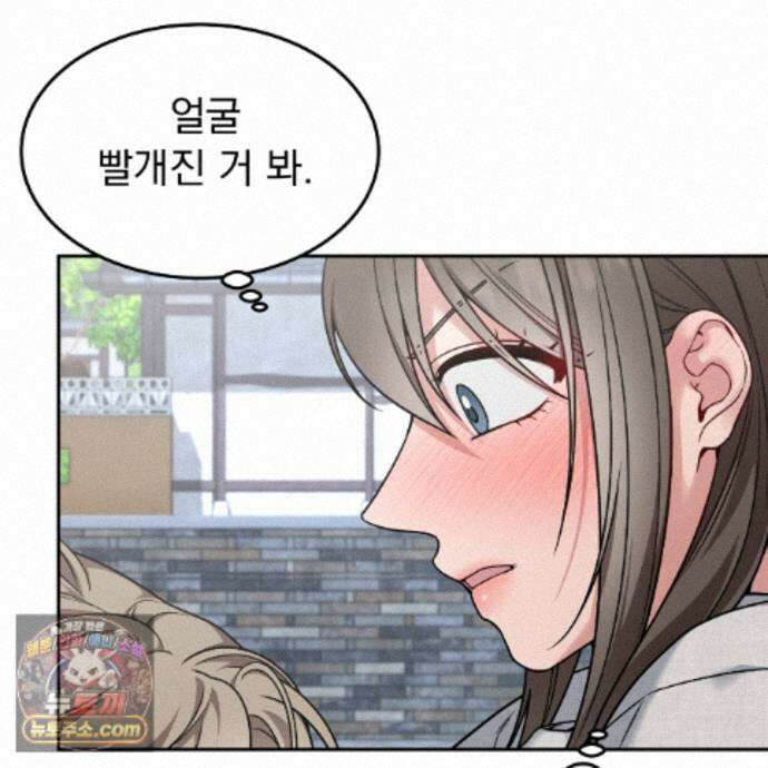 나랑 음란할래? 31화 10