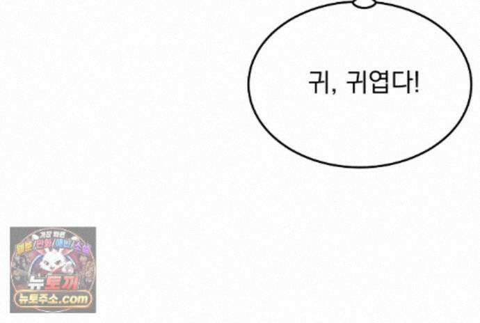 나랑 음란할래? 31화 11