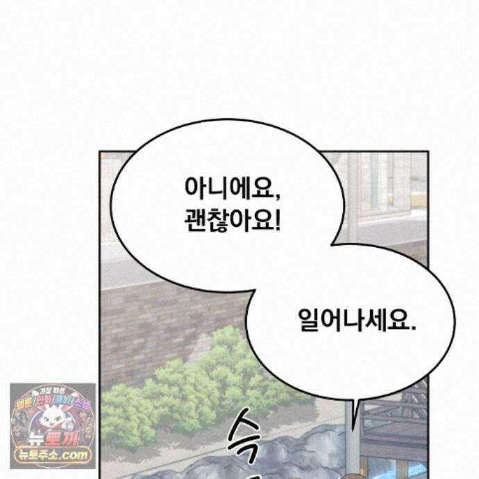 나랑 음란할래? 31화 12
