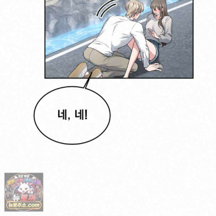 나랑 음란할래? 31화 13