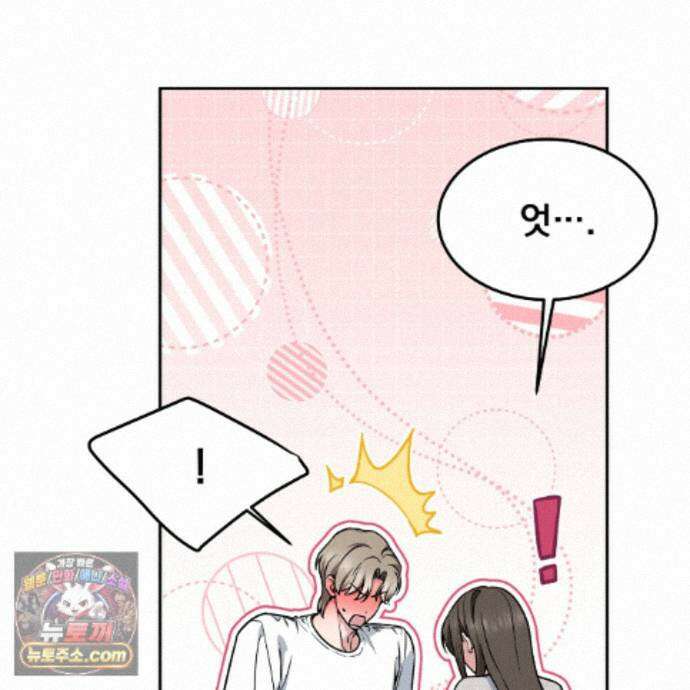 나랑 음란할래? 31화 18