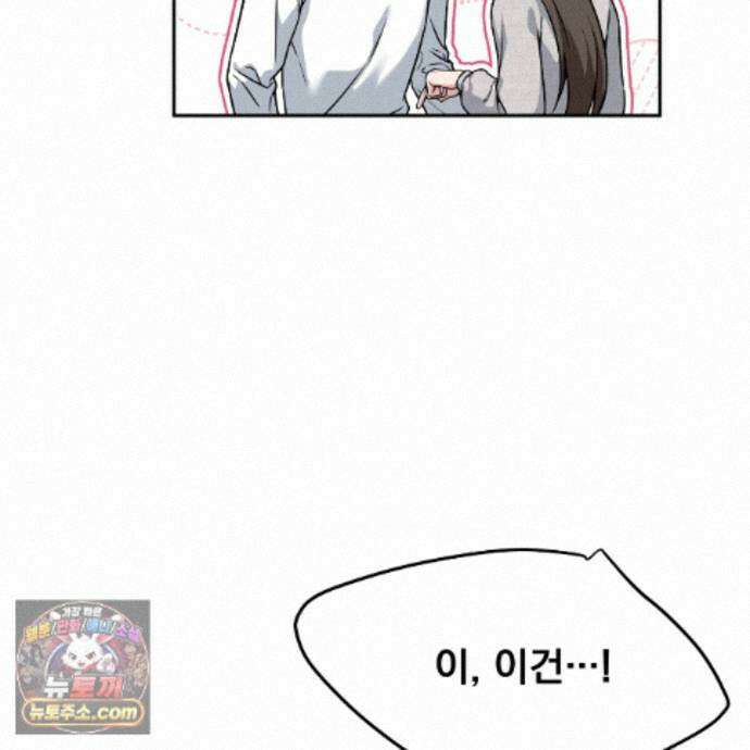 나랑 음란할래? 31화 19