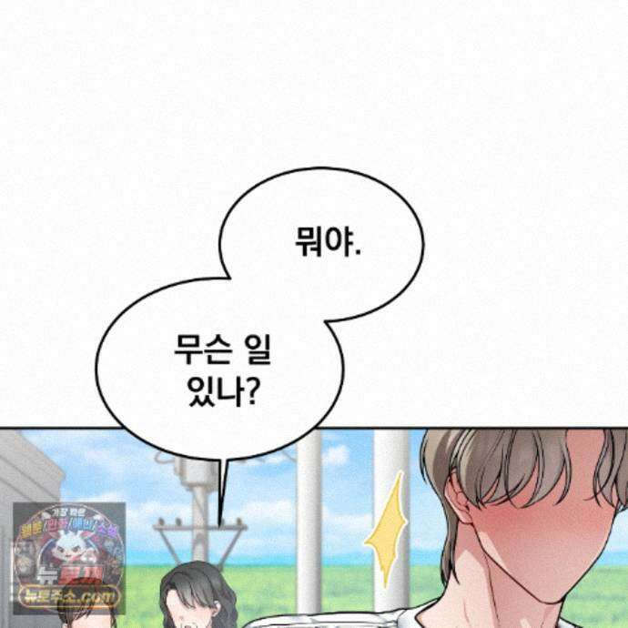 나랑 음란할래? 31화 22
