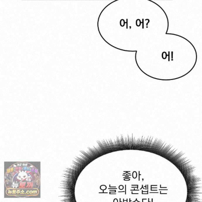 나랑 음란할래? 34화 4
